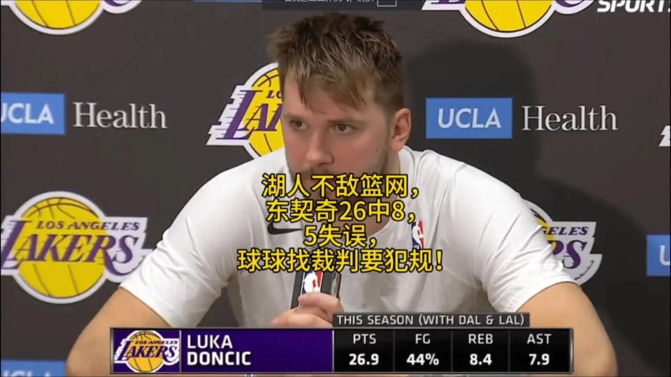 山东队翻盘篮网，东契奇关键制胜