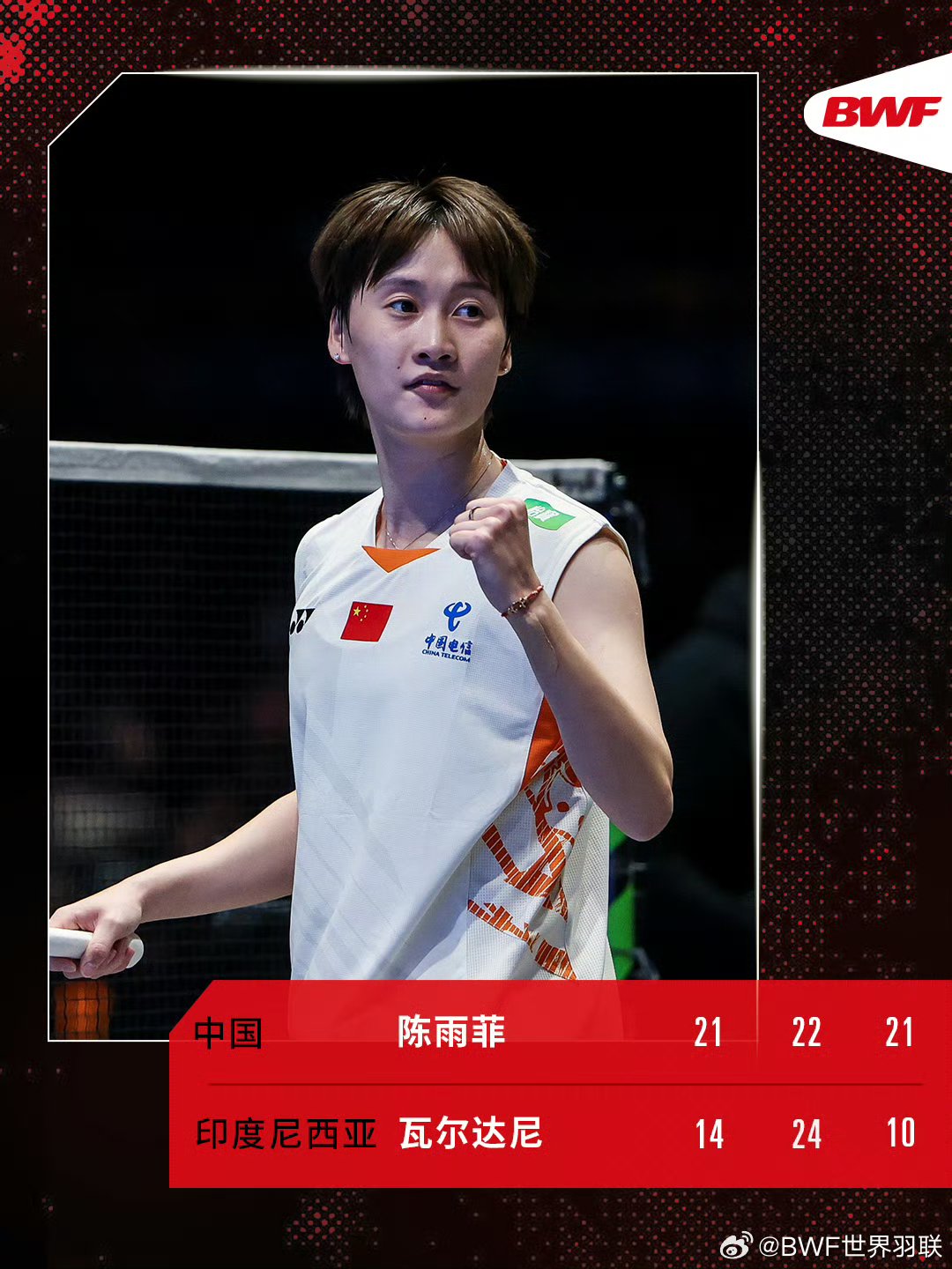 丹麦队碾压印尼队,陈雨菲点燃赛场 丹麦队碾压印尼队,陈雨菲点燃赛场