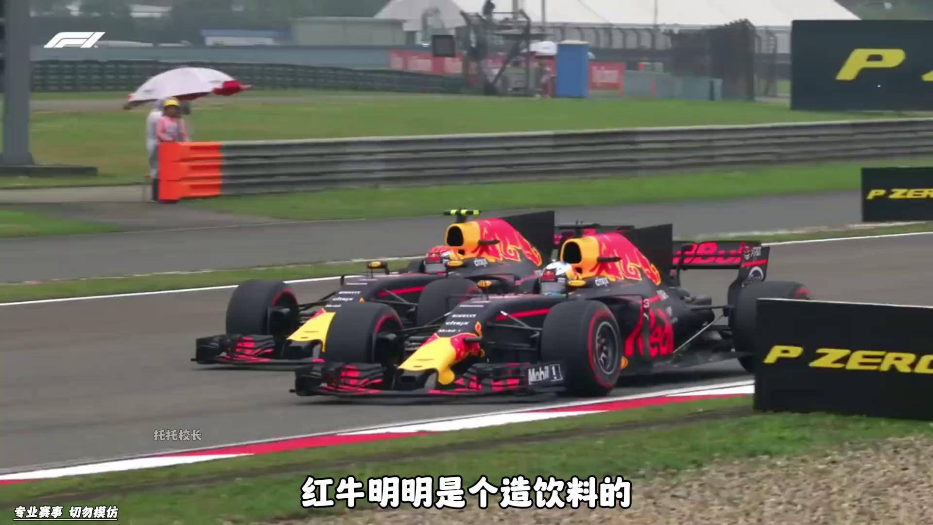 雷诺车队轻取红牛车队，维斯塔潘点燃赛场