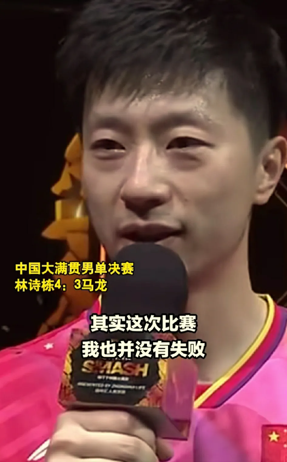 波兰乒乓球队爆冷比利时乒乓球队，马龙高光表现