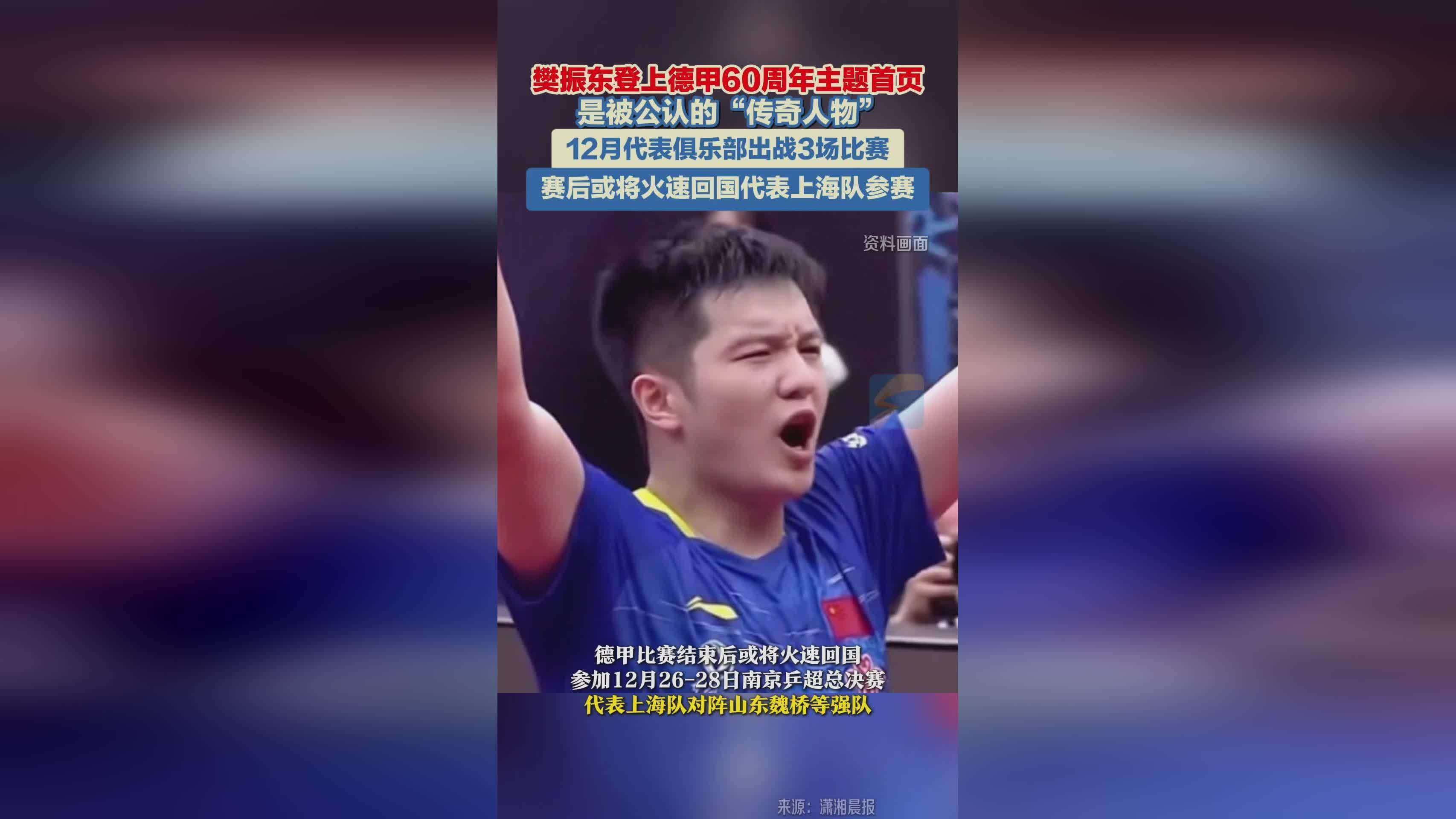 英国乒乓球队强势中国乒乓球队，樊振东打破历史纪录