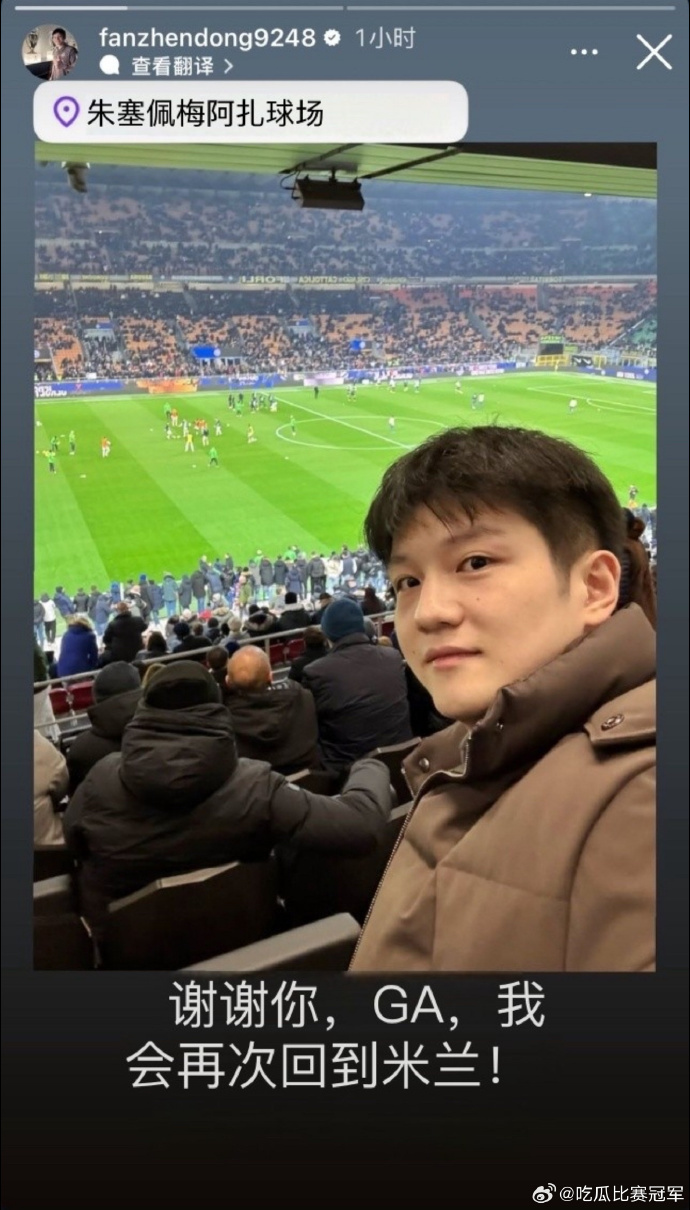 中国队险胜英格兰队，樊振东关键制胜