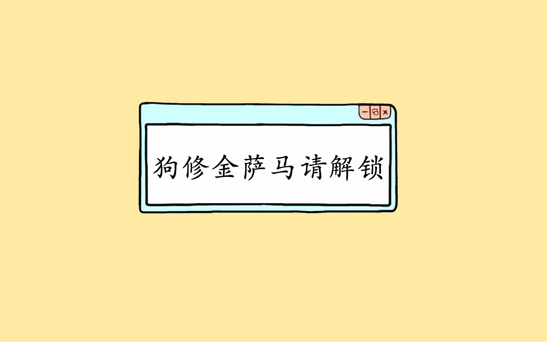 维尼修斯,抢七之夜的独舞者